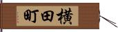 横田町 Hand Scroll