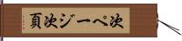 次ページ Hand Scroll