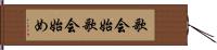 歌会始 Hand Scroll
