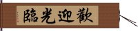 A Traditional Warm Welcome Hand Scroll