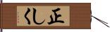 正しく Hand Scroll
