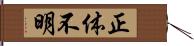 正体不明 Hand Scroll