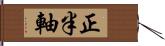 正半軸 Hand Scroll