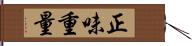 正味重量 Hand Scroll