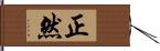 正然 Hand Scroll