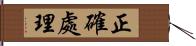 正確處理 Hand Scroll