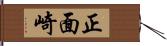 正面崎 Hand Scroll