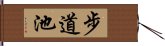 Butaochi Hand Scroll