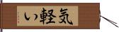 気軽い Hand Scroll