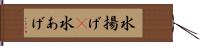 ���������(P) Hand Scroll