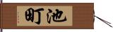 池町 Hand Scroll