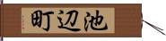 池辺町 Hand Scroll