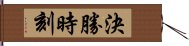 Call Of Duty Hand Scroll
