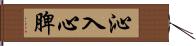 沁入心脾 Hand Scroll