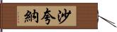Shaquana Hand Scroll