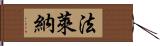 Falena Hand Scroll