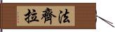 Fazeela Hand Scroll