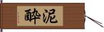 泥酔 Hand Scroll