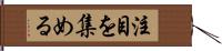 注目を集める Hand Scroll