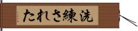 洗練された Hand Scroll