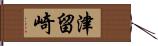 津留崎 Hand Scroll