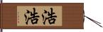 浩浩 Hand Scroll