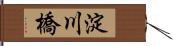 淀川橋 Hand Scroll