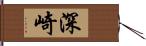 深崎 Hand Scroll