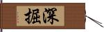 深掘 Hand Scroll