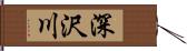 深沢川 Hand Scroll