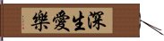 深生愛樂 Hand Scroll