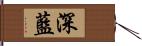 深藍 Hand Scroll