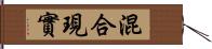 混合現實 Hand Scroll