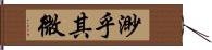 渺乎其微 Hand Scroll