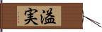 溢実 Hand Scroll