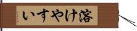 溶けやすい Hand Scroll