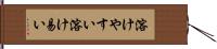 溶けやすい Hand Scroll