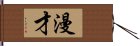 Manzai Hand Scroll