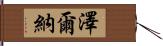 Zellner Hand Scroll
