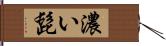 濃い髭 Hand Scroll