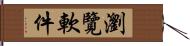 瀏覽軟件 Hand Scroll