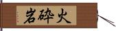 火砕岩 Hand Scroll