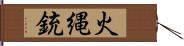 火縄銃 Hand Scroll