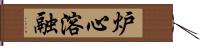 炉心溶融 Hand Scroll