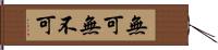 無可無不可 Hand Scroll