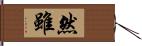 然雖 Hand Scroll