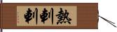 熱剌剌 Hand Scroll