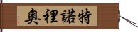 Tenorio Hand Scroll