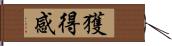 獲得感 Hand Scroll