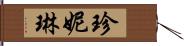 Jennylyn Hand Scroll
